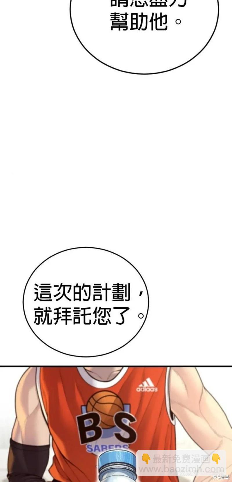 🍹觸法少年 第56话 第24页