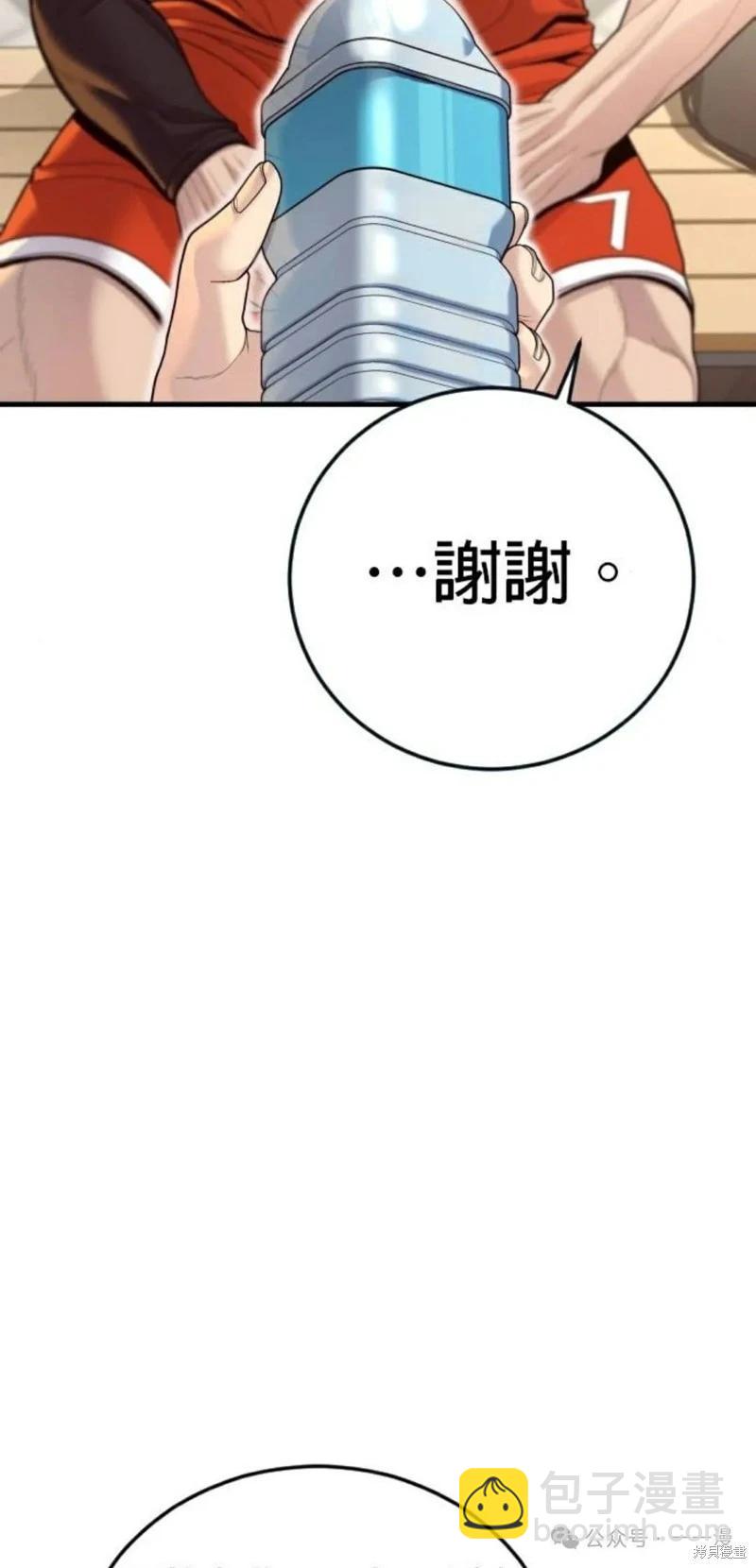 🍹觸法少年 第56话 第25页