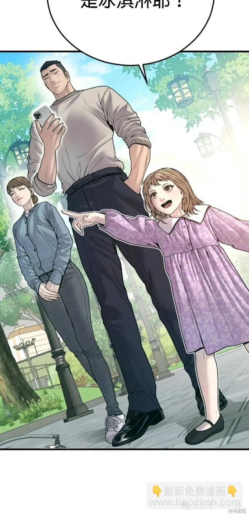 🍹觸法少年 第56话 第30页
