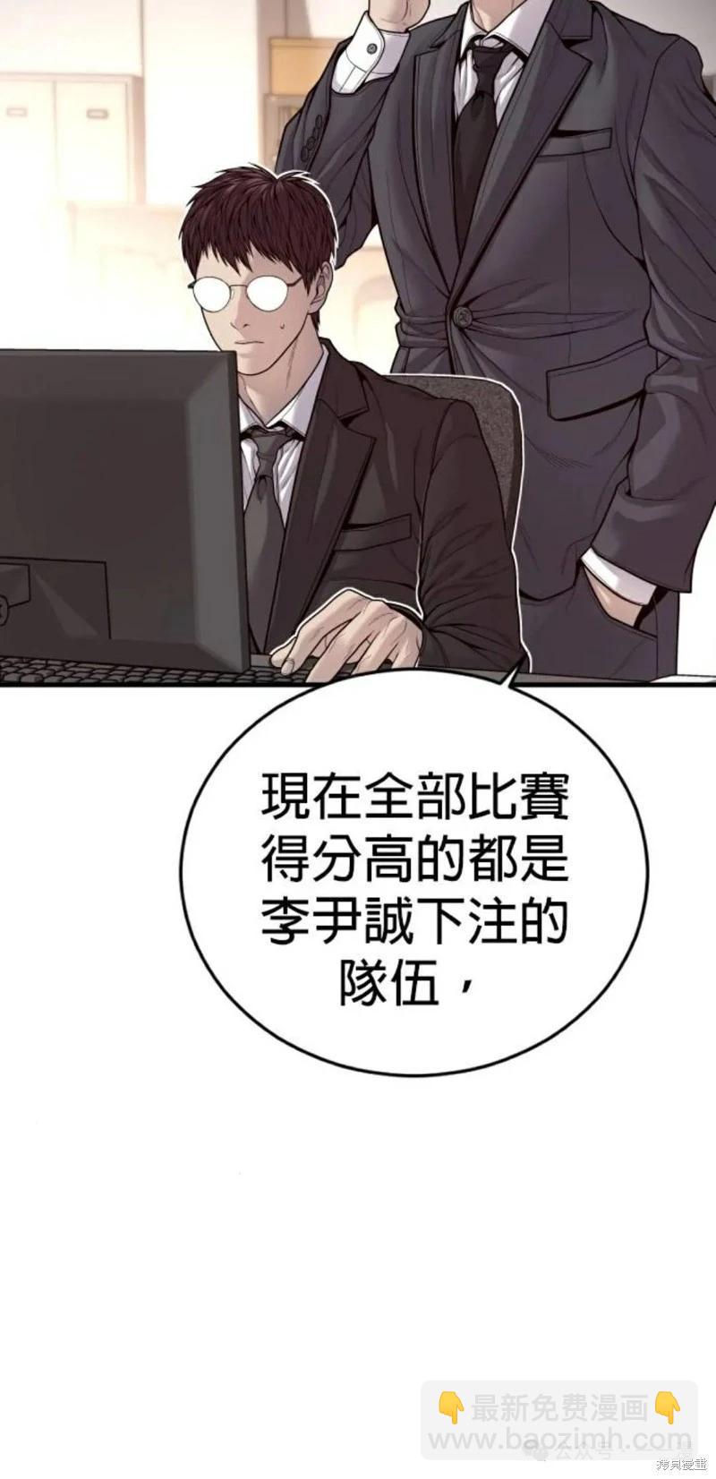 🍹觸法少年 第56话 第36页