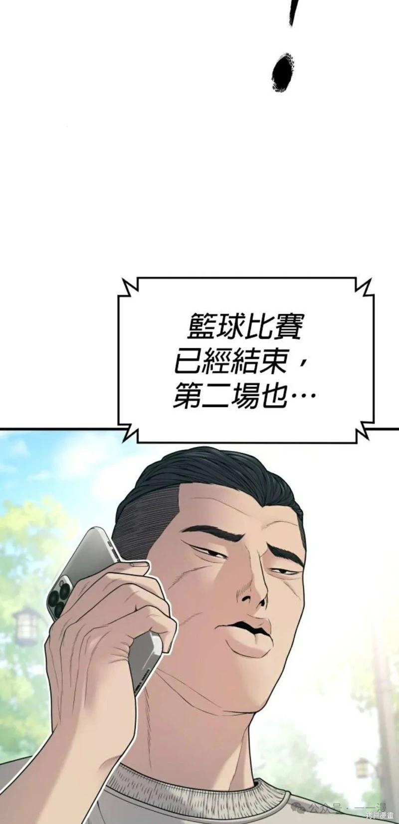 🍹觸法少年 第56话 第38页
