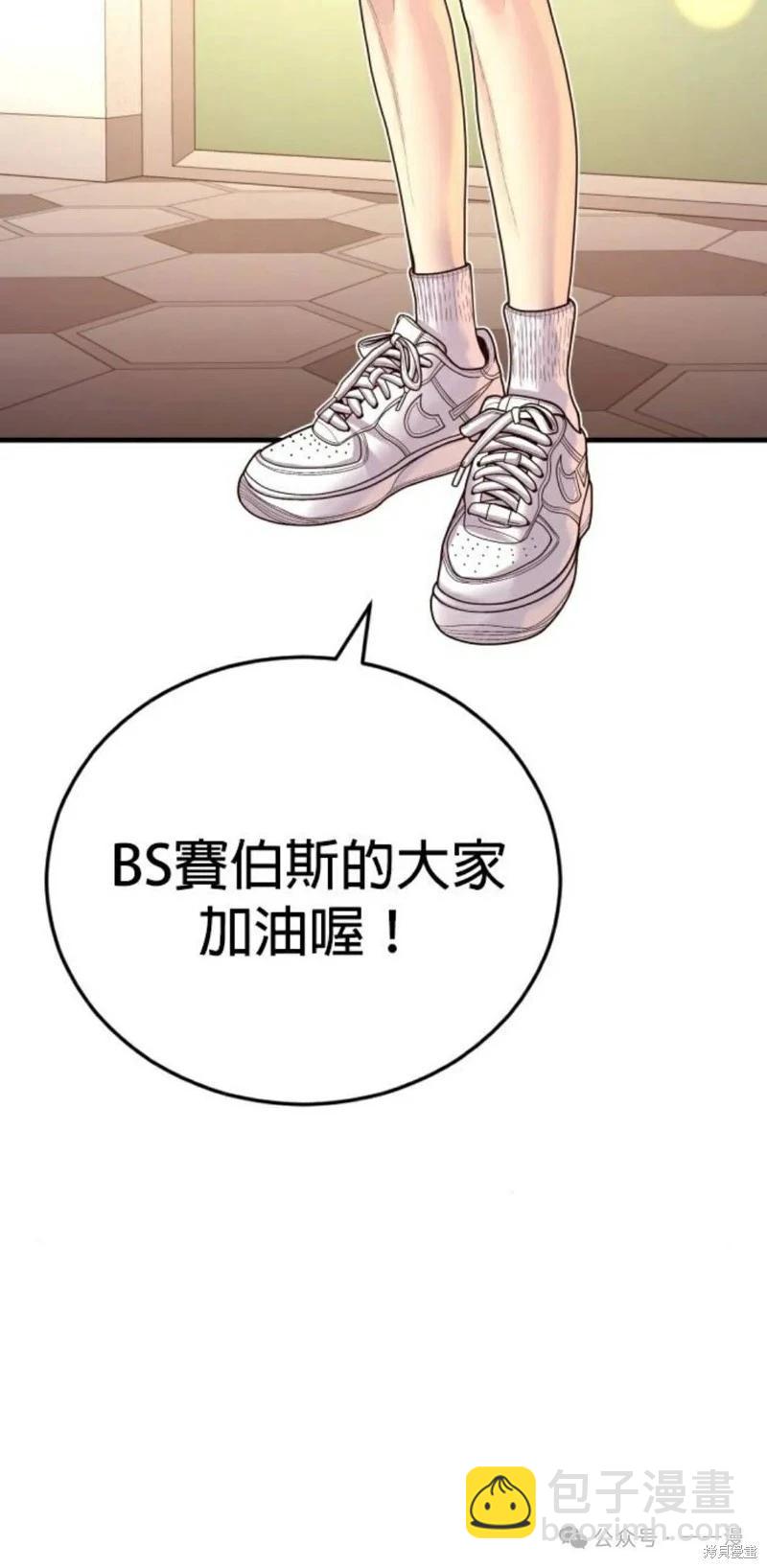 🍹觸法少年 第56话 第4页