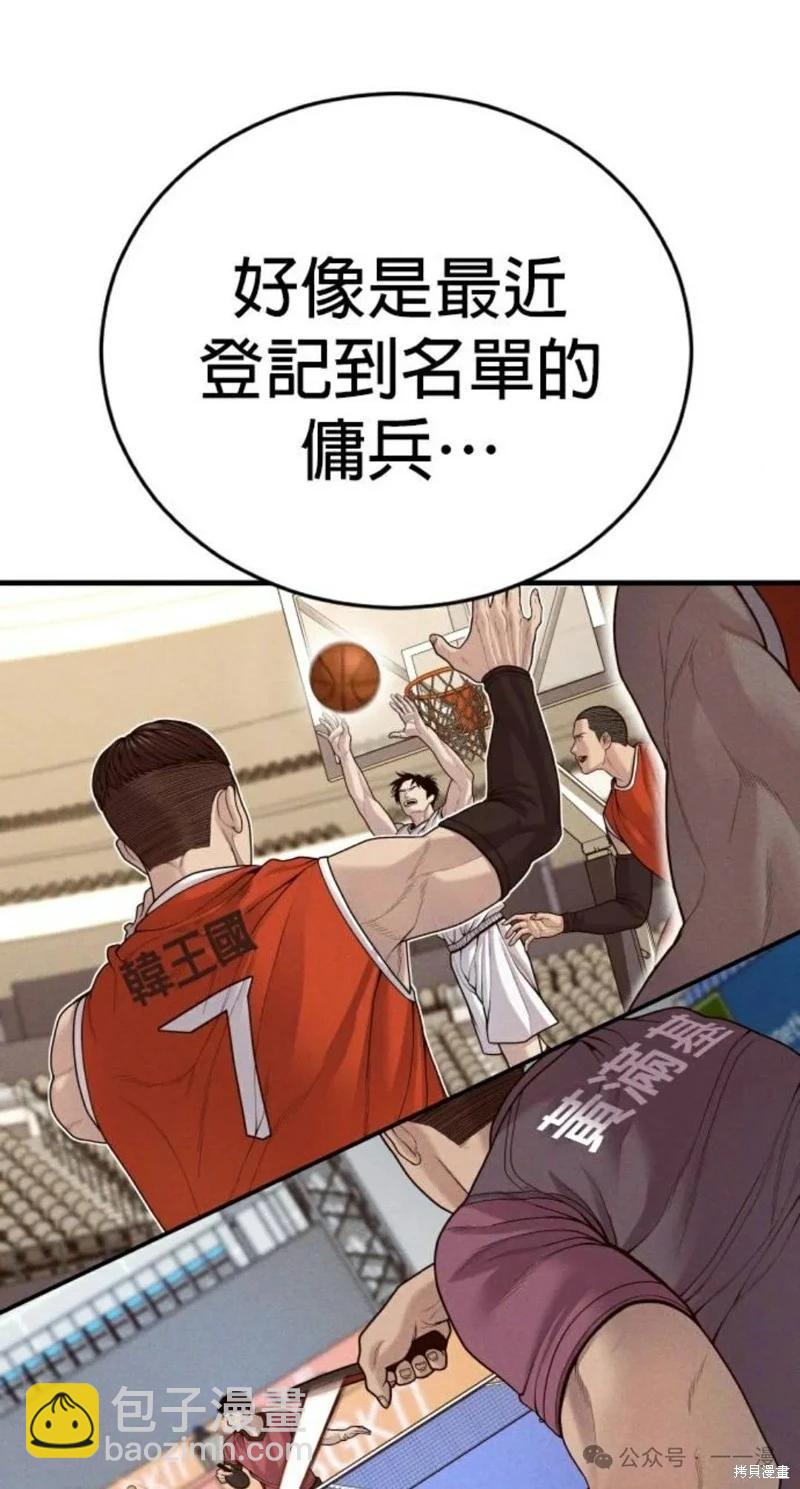 🍹觸法少年 第56话 第41页