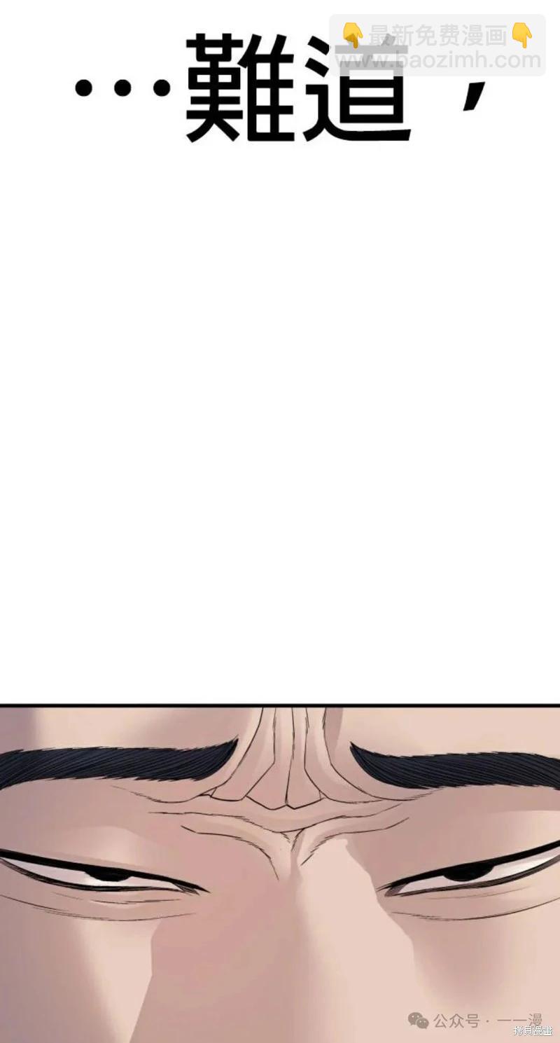 🍹觸法少年 第56话 第43页