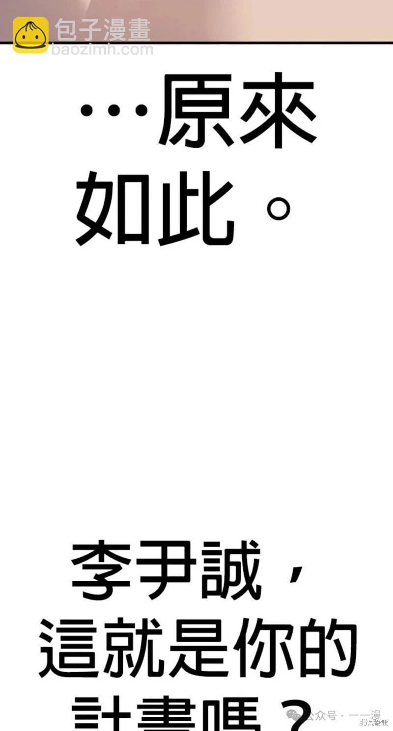 🍹觸法少年 第56话 第44页