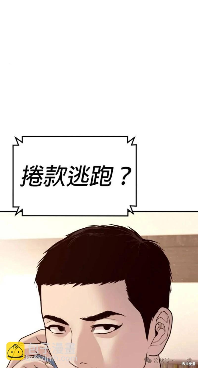 🍹觸法少年 第56话 第49页