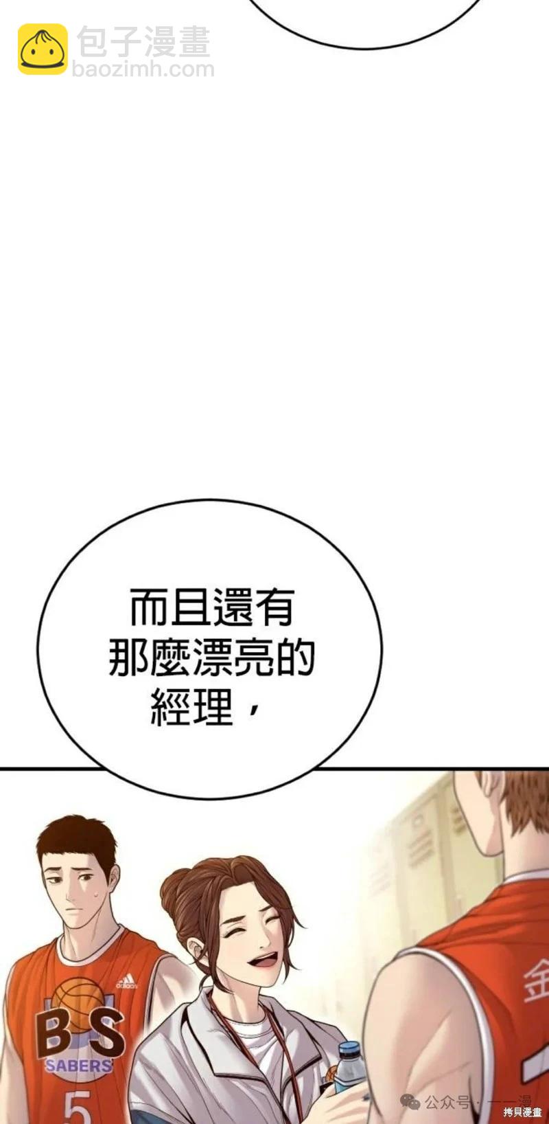 🍹觸法少年 第56话 第6页