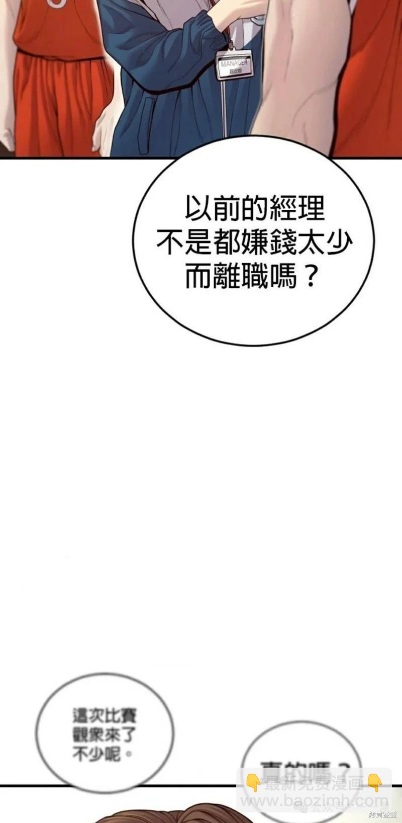 🍹觸法少年 第56话 第7页