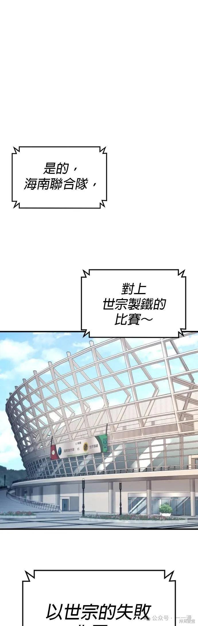 🍹觸法少年 第58话 第1页