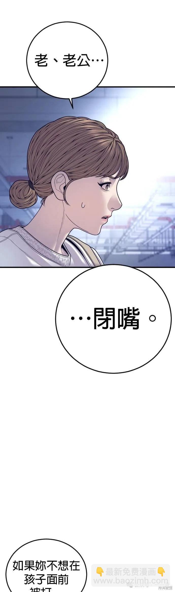 🍹觸法少年 第58话 第12页
