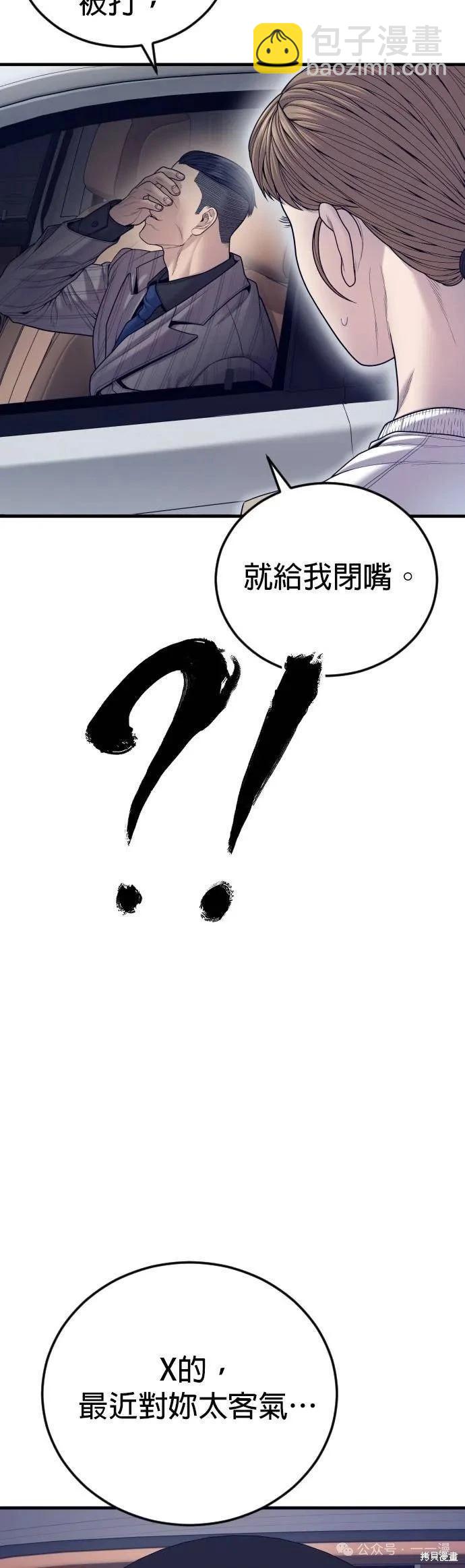 🍹觸法少年 第58话 第13页