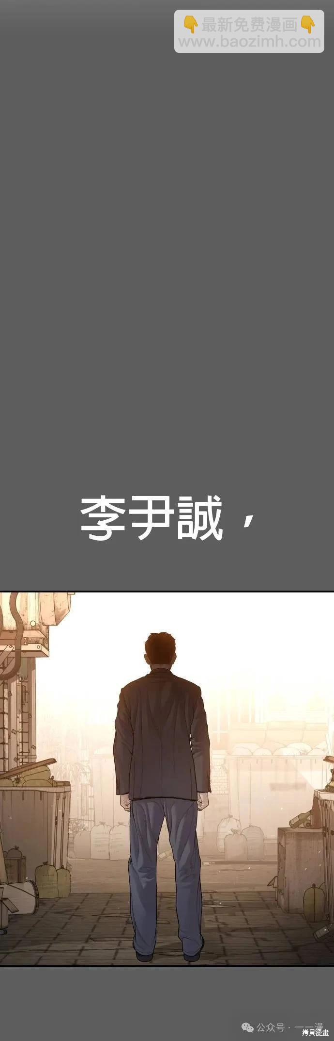 🍹觸法少年 第58话 第23页