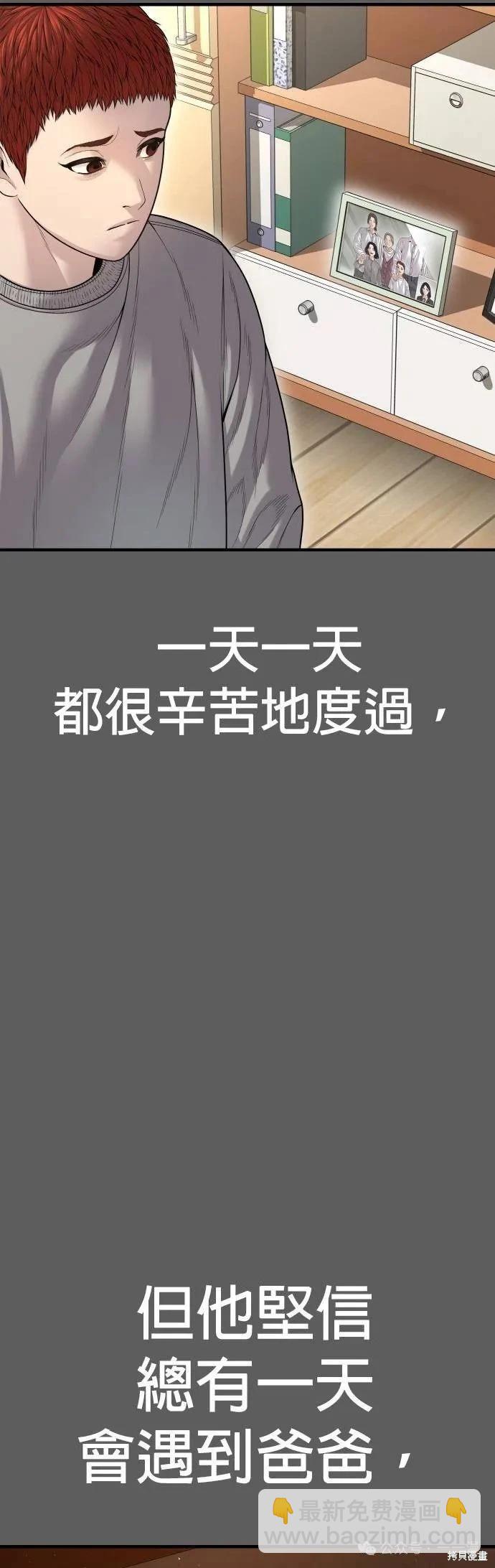 🍹觸法少年 第58话 第33页