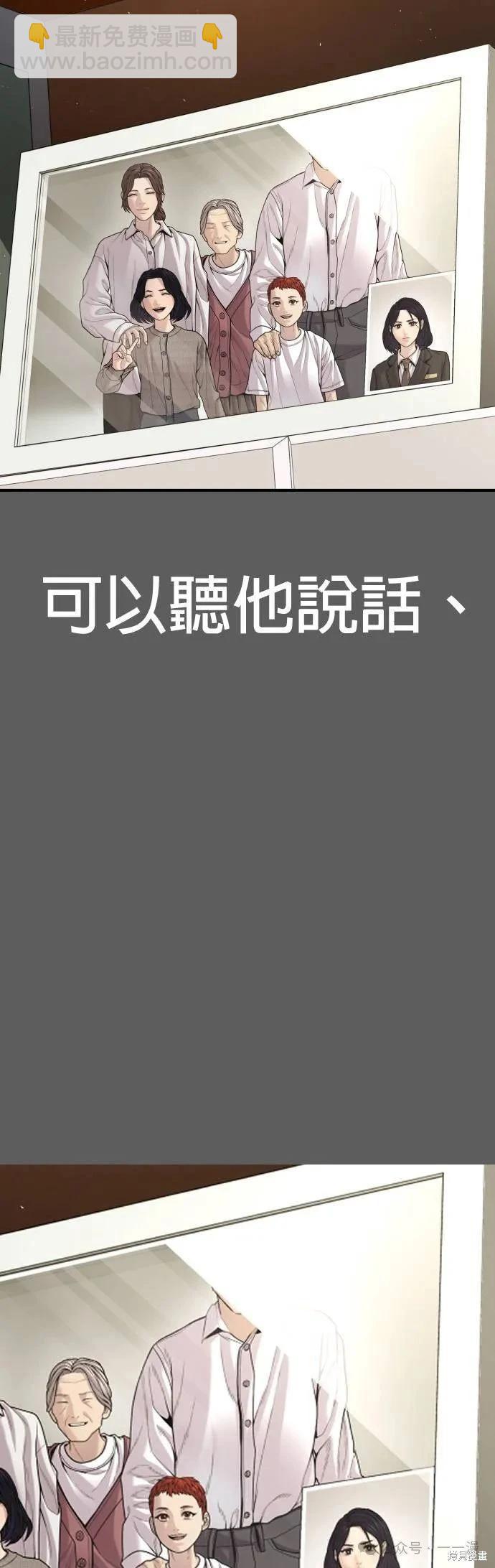 🍹觸法少年 第58话 第34页