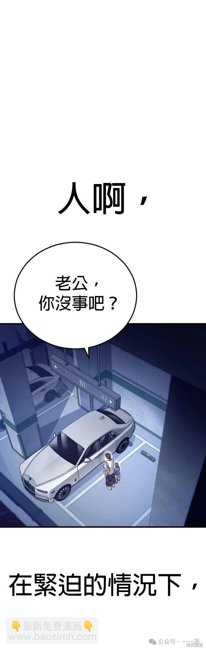🍹觸法少年 第58话 第5页