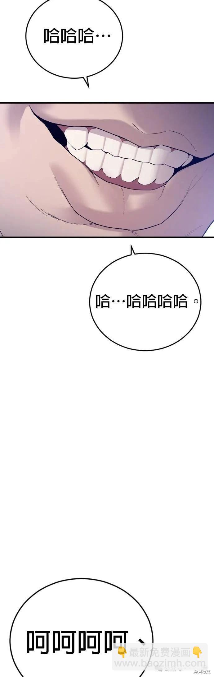 🍹觸法少年 第58话 第9页