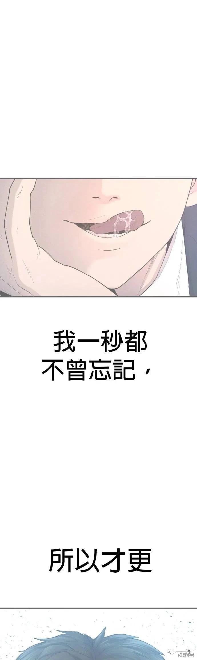 🍹觸法少年 第06话 第1页