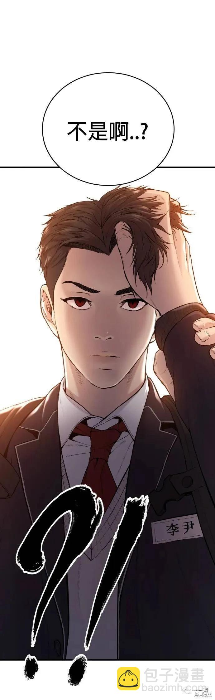 🍹觸法少年 第06话 第11页