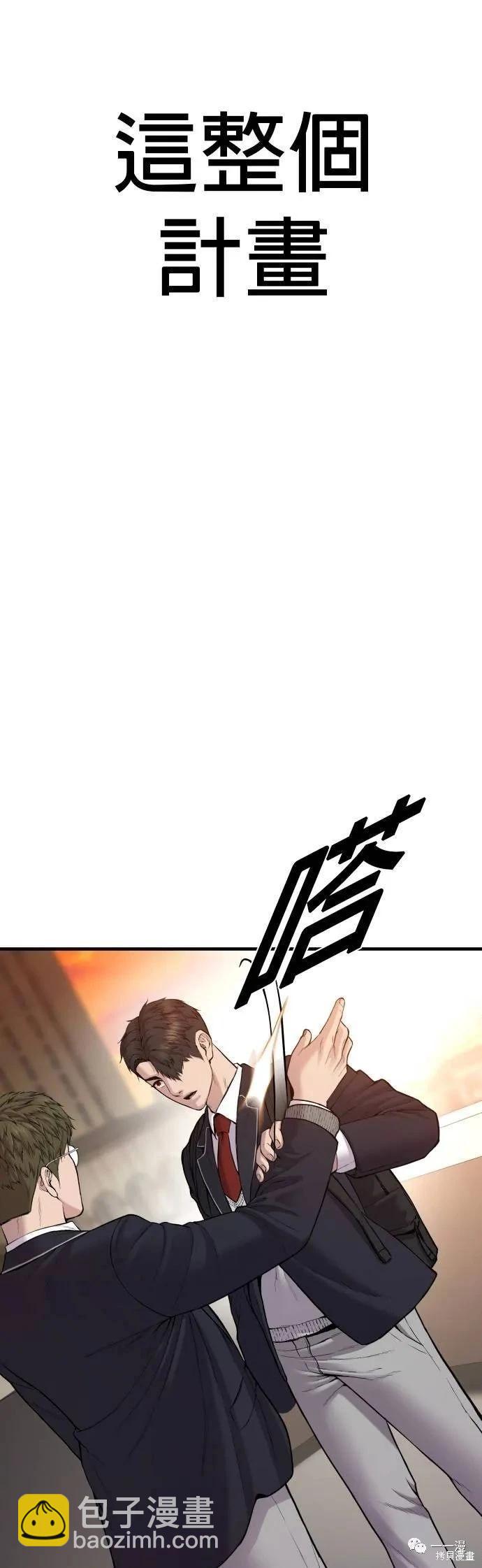 🍹觸法少年 第06话 第12页