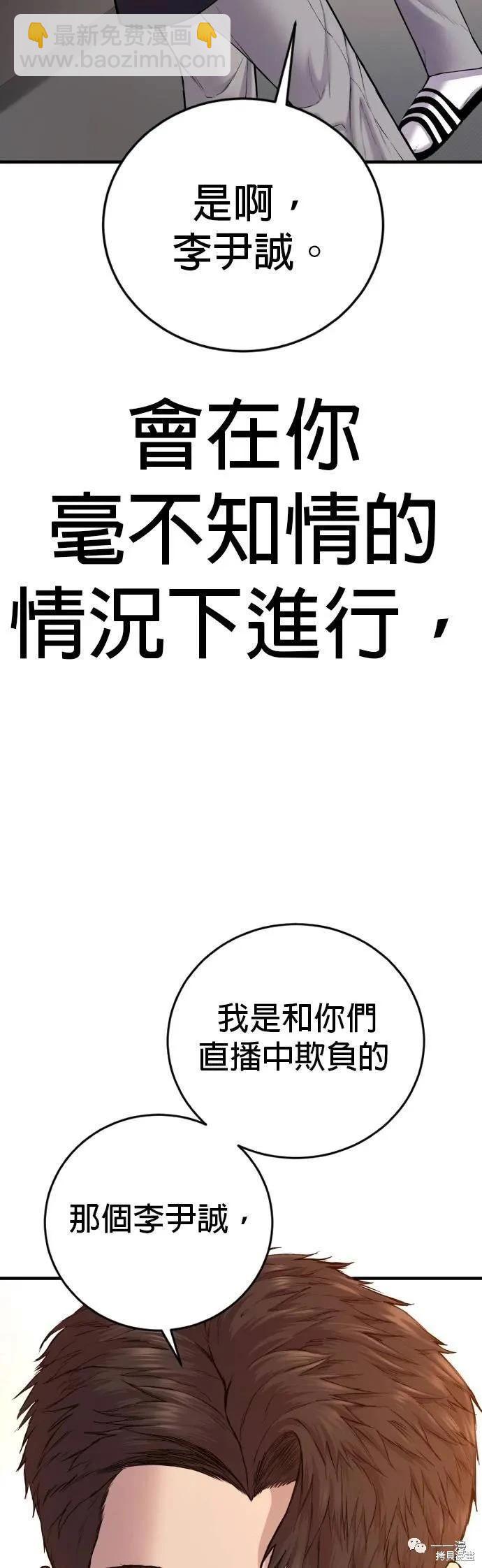 🍹觸法少年 第06话 第13页