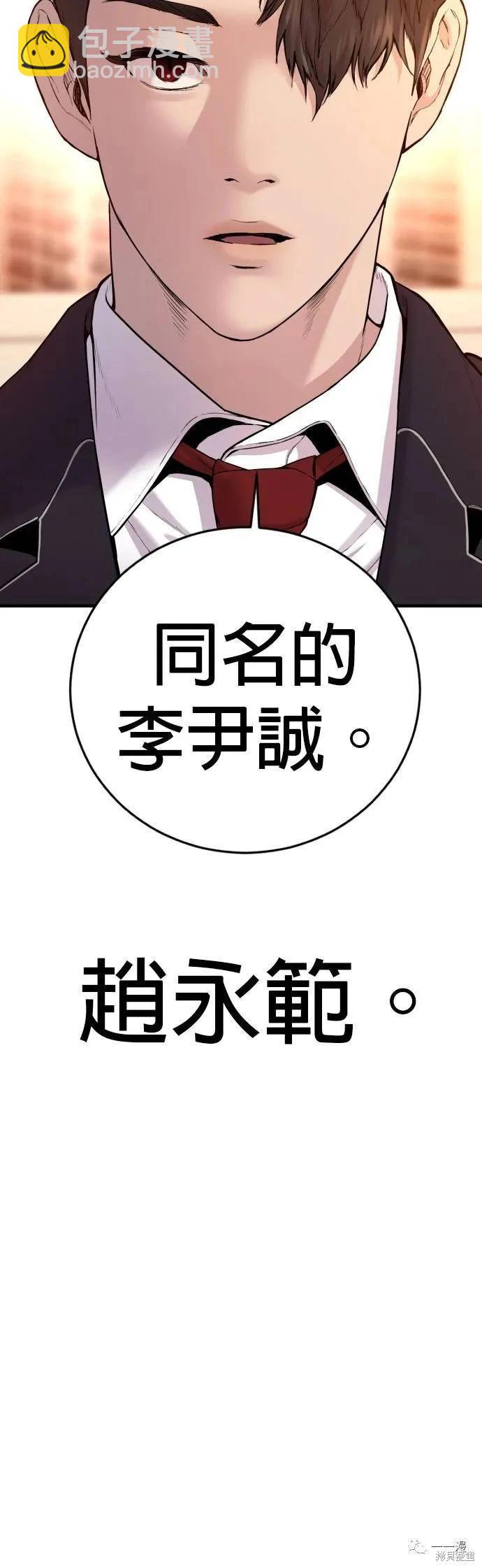 🍹觸法少年 第06话 第14页