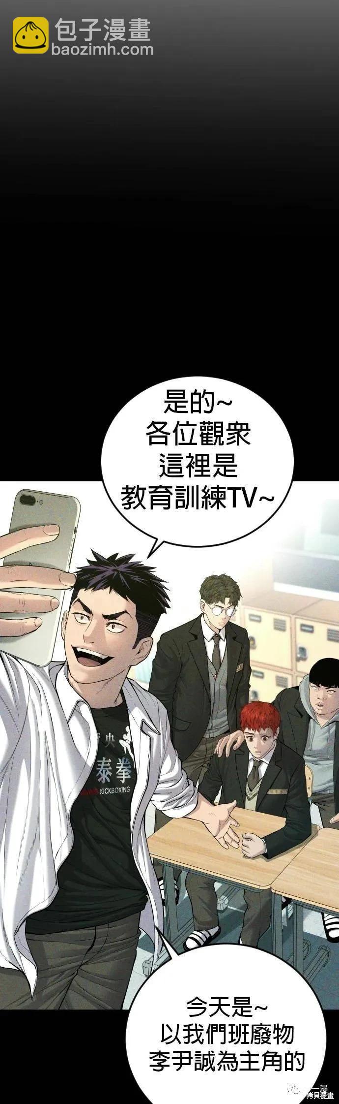 🍹觸法少年 第06话 第16页