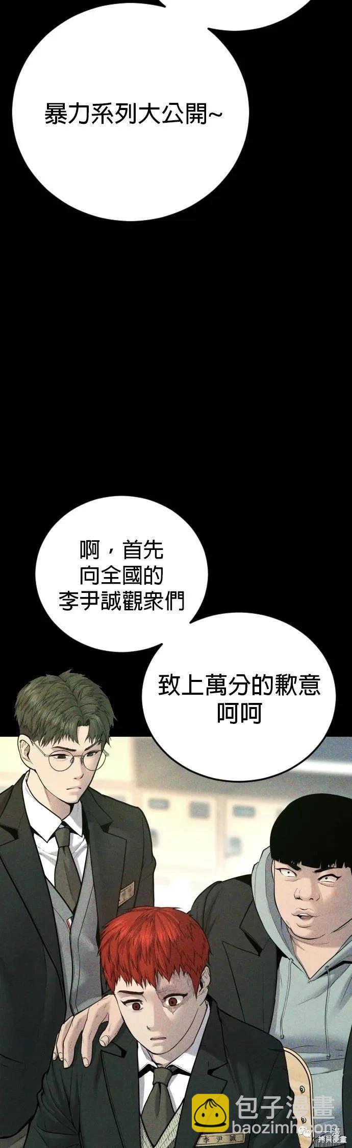 🍹觸法少年 第06话 第17页