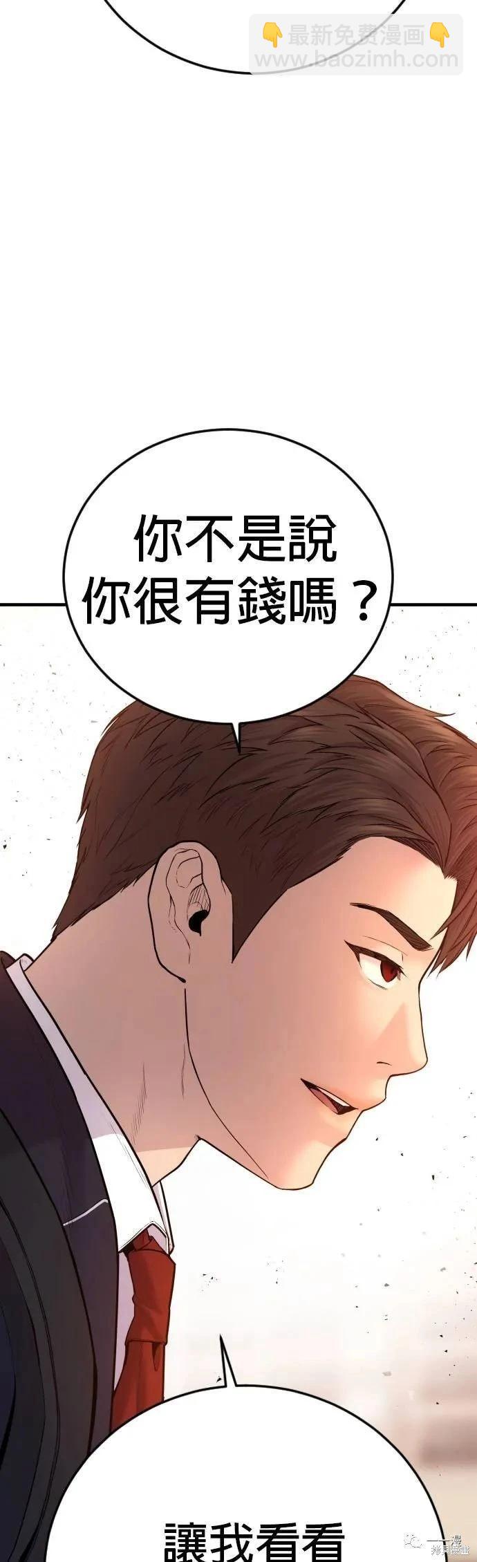 🍹觸法少年 第06话 第26页