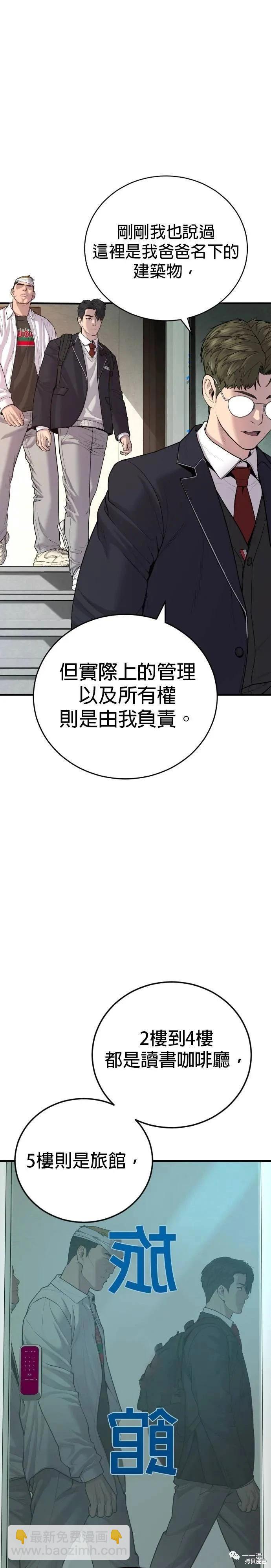 🍹觸法少年 第06话 第31页