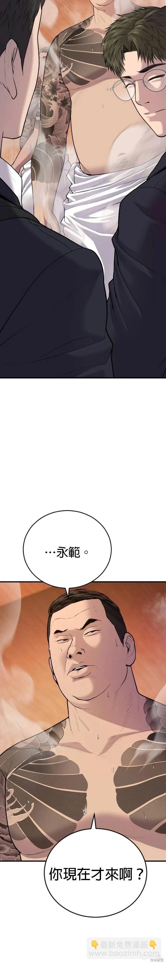 🍹觸法少年 第06话 第33页