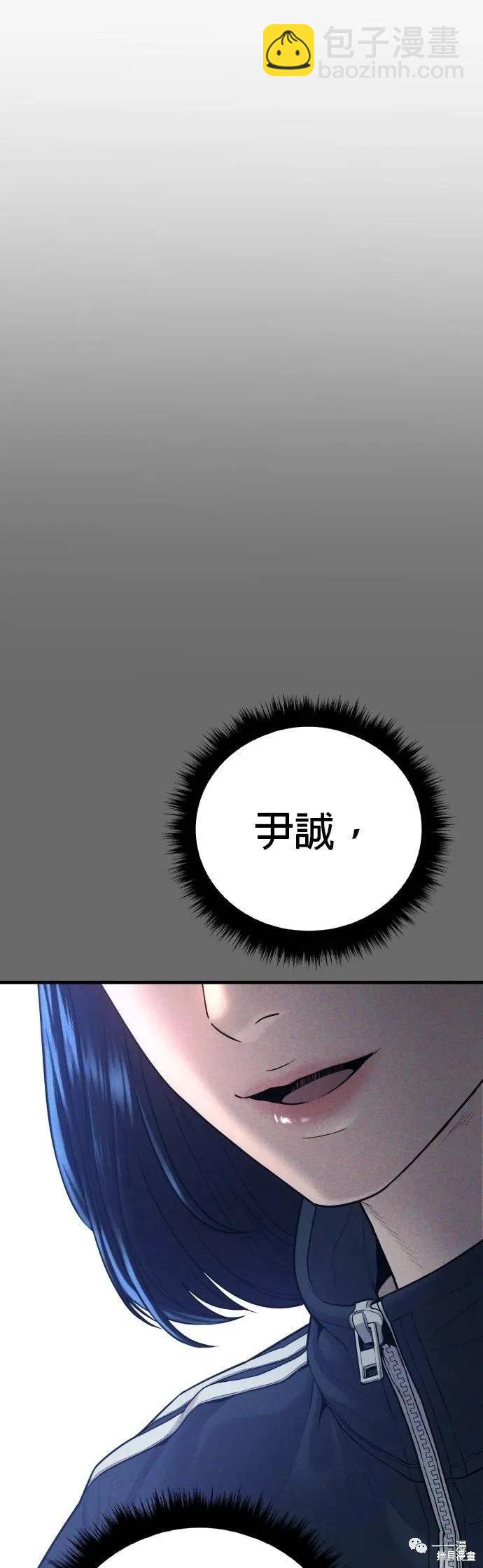 🍹觸法少年 第06话 第36页