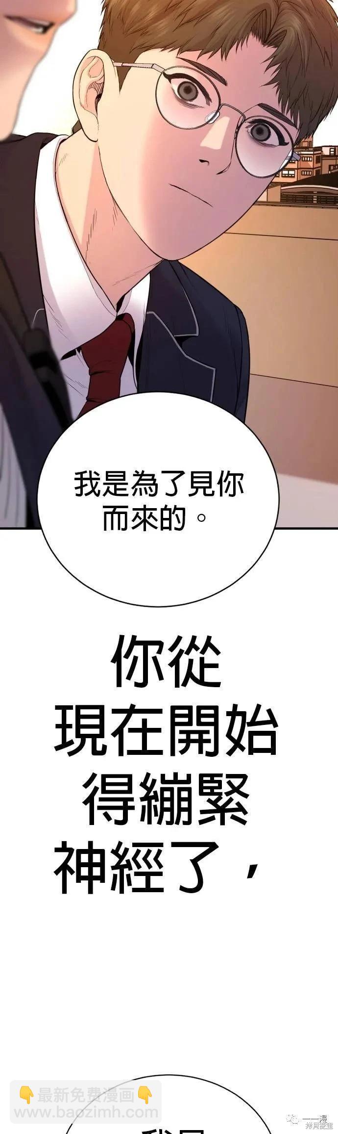 🍹觸法少年 第06话 第4页