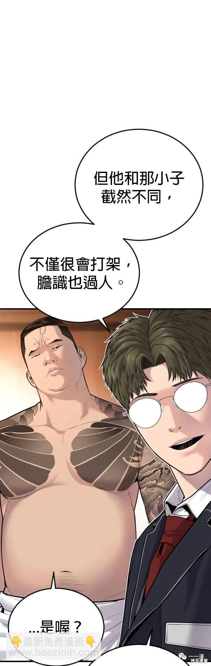🍹觸法少年 第06话 第42页