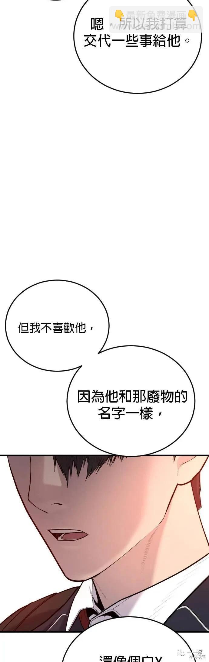 🍹觸法少年 第06话 第43页
