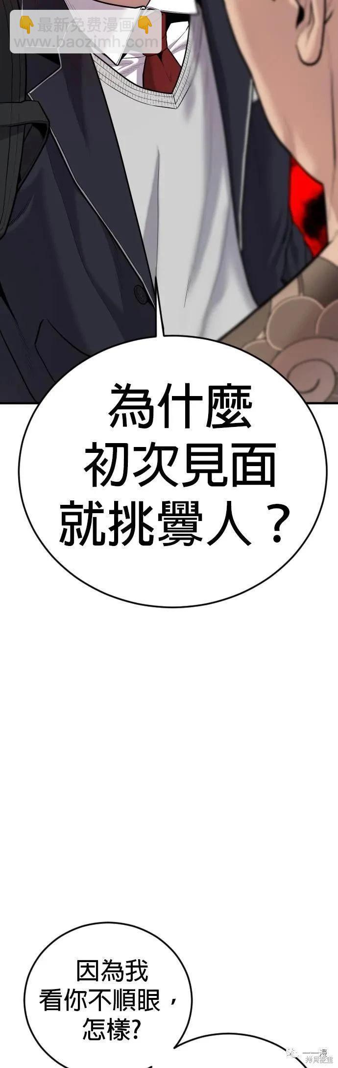 🍹觸法少年 第06话 第45页