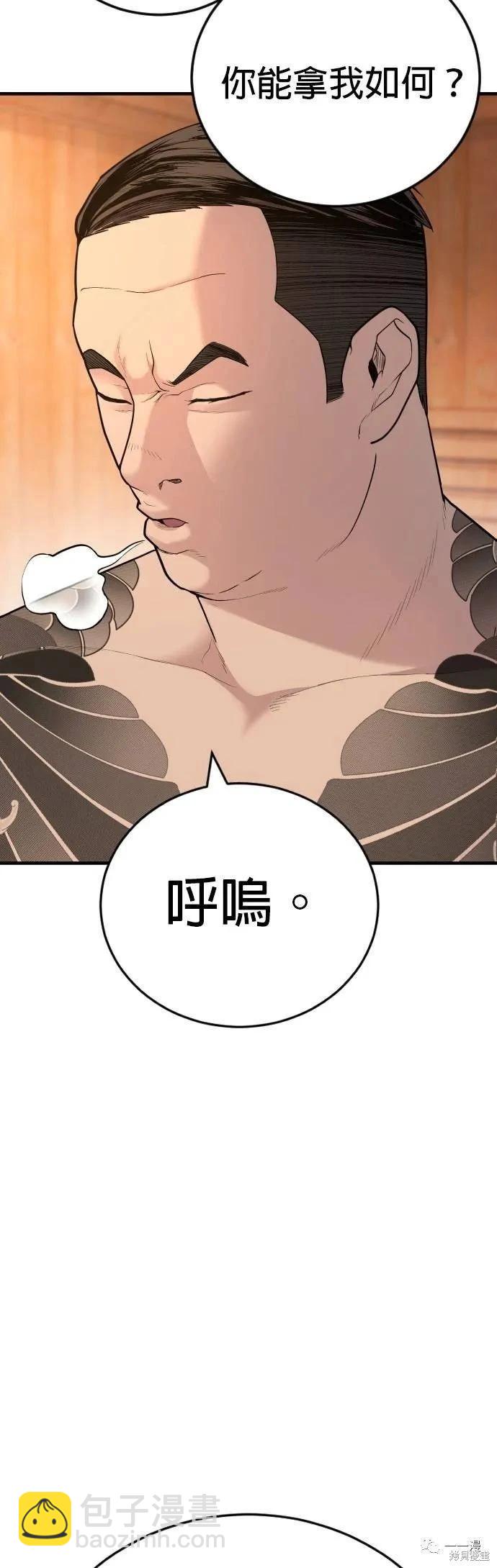 🍹觸法少年 第06话 第46页