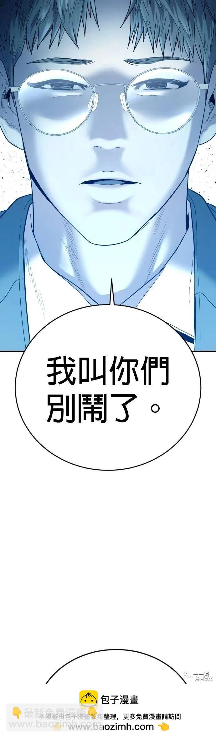 🍹觸法少年 第06话 第50页