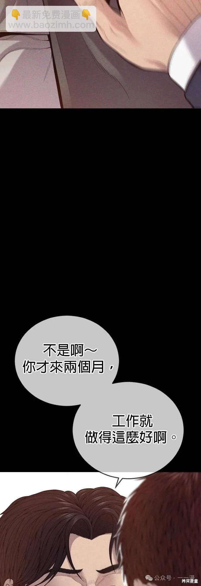 🍹觸法少年 第60话 第16页