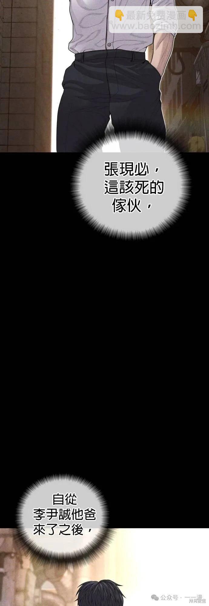 🍹觸法少年 第60话 第23页