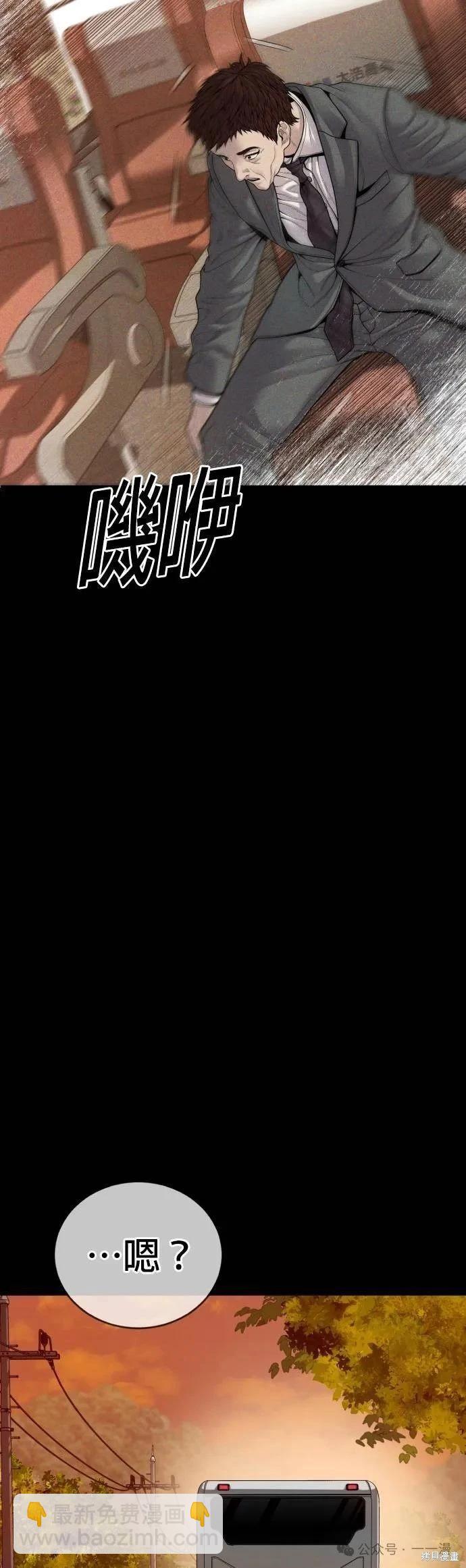 🍹觸法少年 第60话 第45页