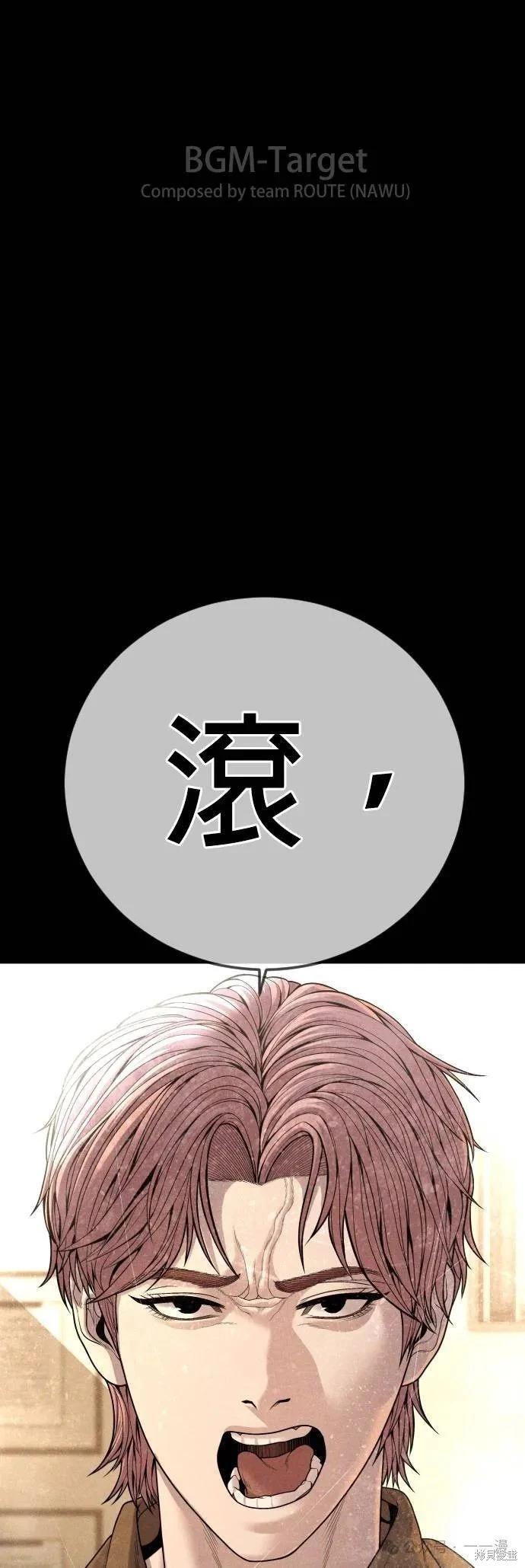 🍹觸法少年 第62话 第1页