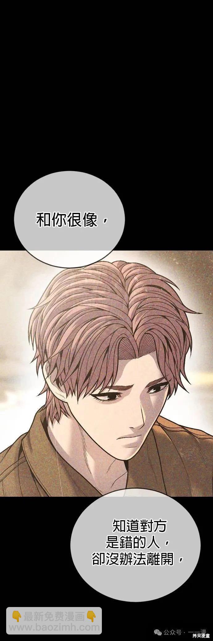 🍹觸法少年 第62话 第18页