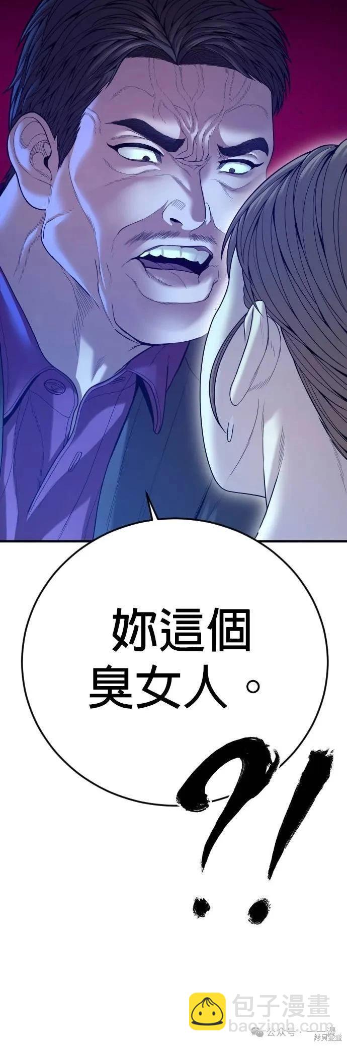 🍹觸法少年 第62话 第25页
