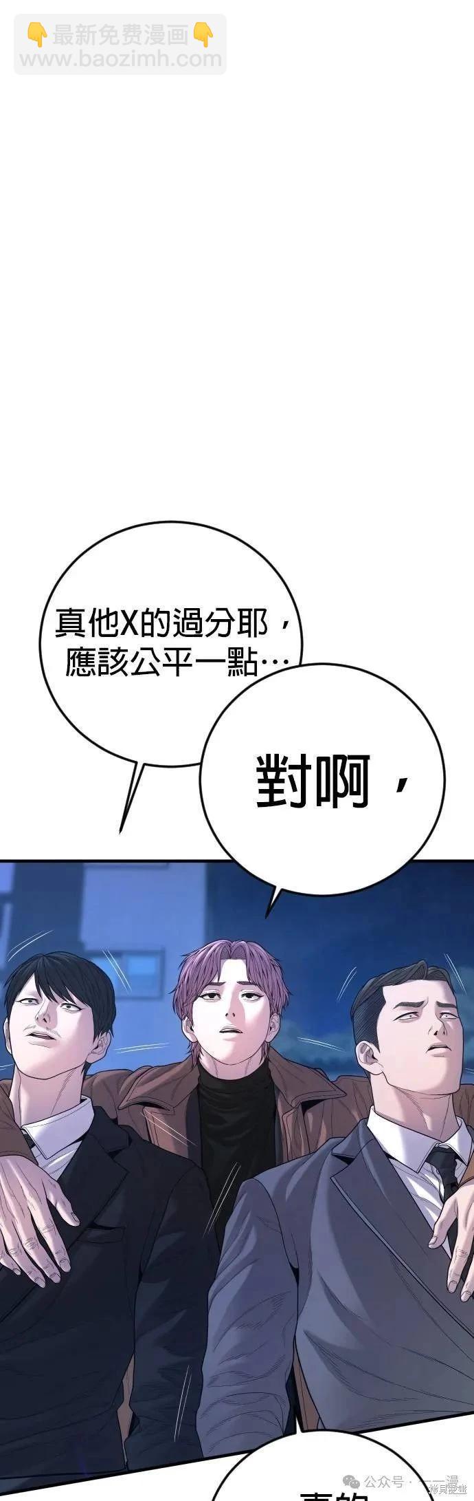 🍹觸法少年 第62话 第28页