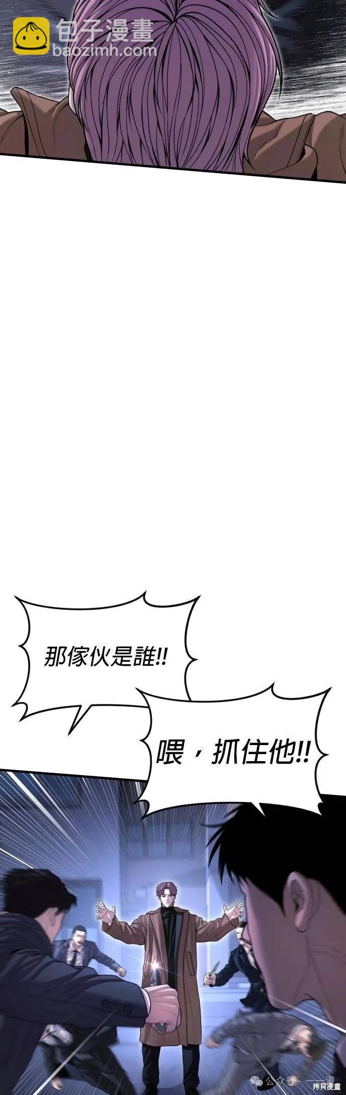 🍹觸法少年 第62话 第30页