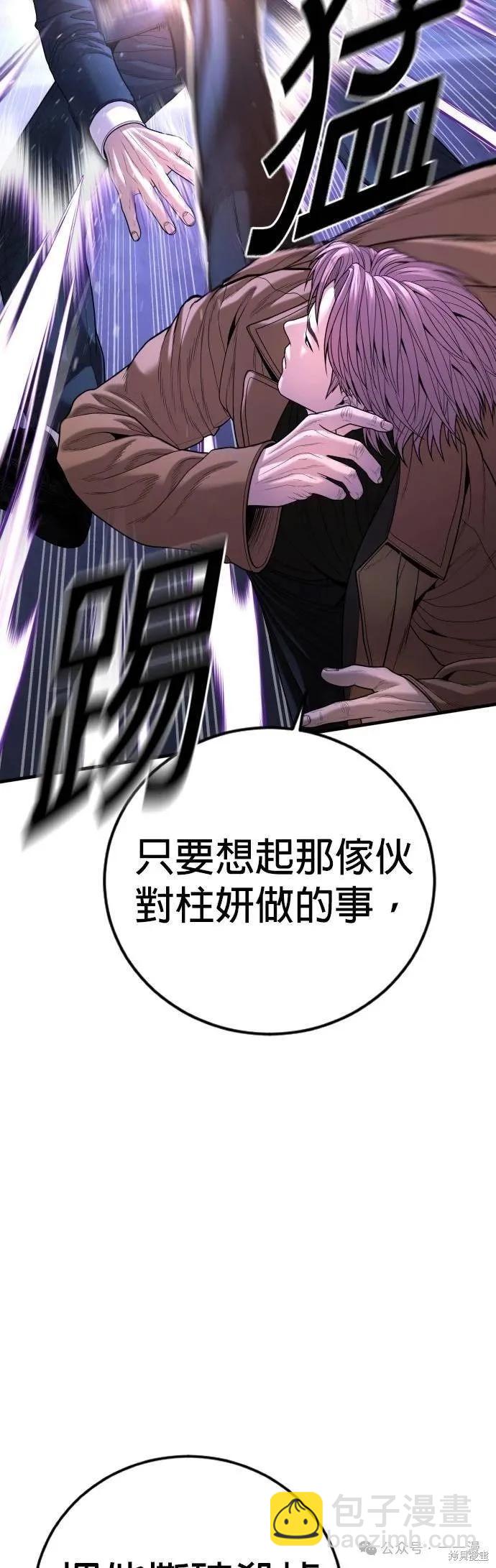 🍹觸法少年 第62话 第32页