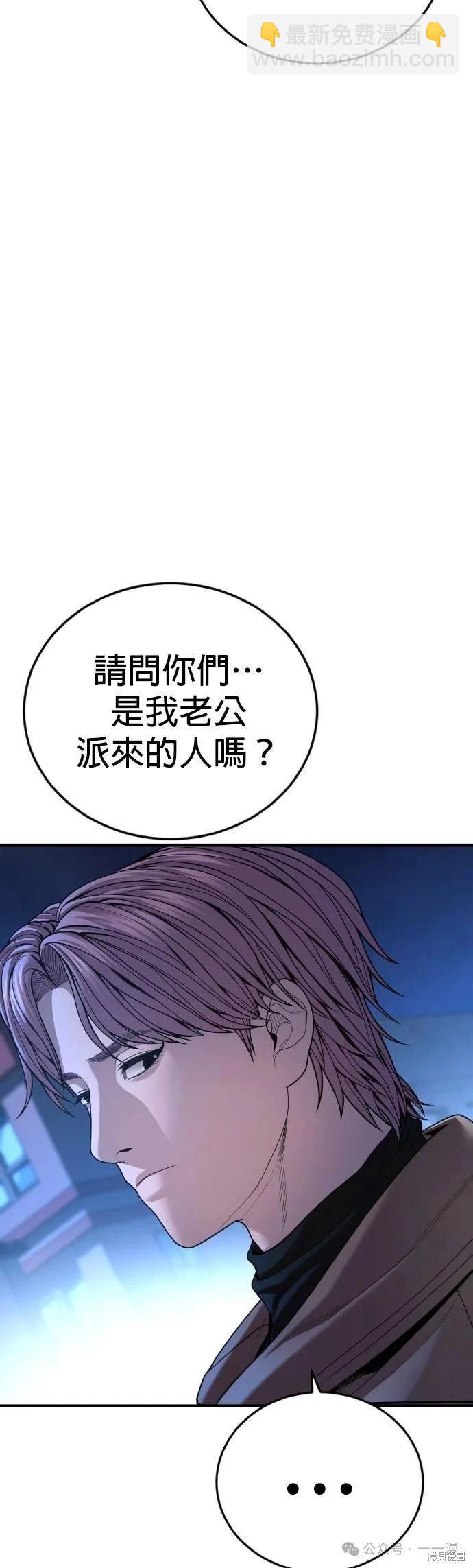 🍹觸法少年 第62话 第40页