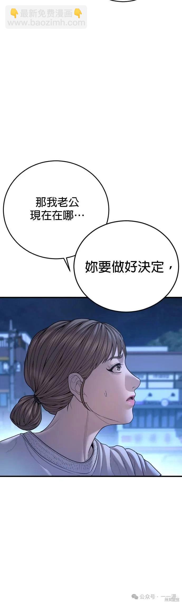 🍹觸法少年 第62话 第41页