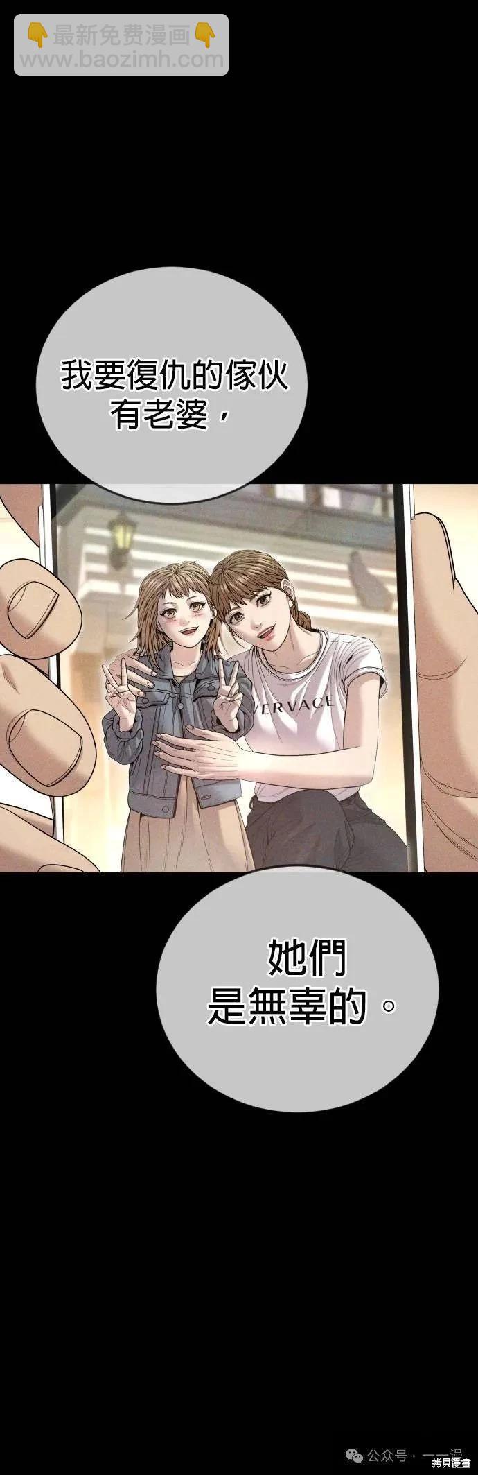 🍹觸法少年 第62话 第9页