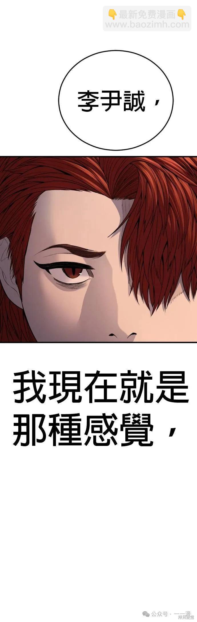🍹觸法少年 第64话 第10页